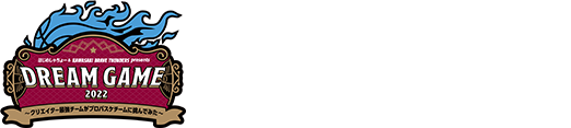 はじめしゃちょー & 川崎ブレイブサンダース presents DREAM GAME 2022 